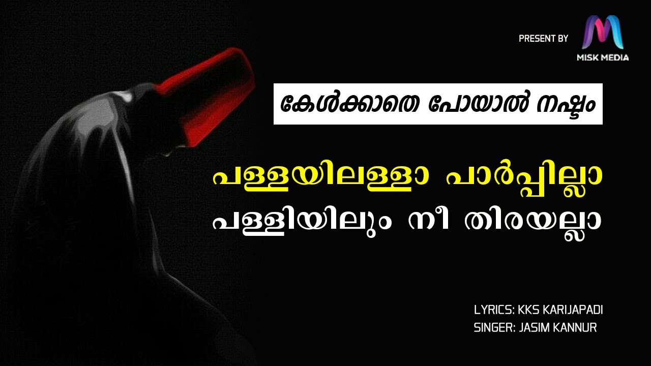 HAQ 2, sufi song malayalam/kks/asif kappad /shafi/moula song /Thasavvuf /malayalam hits