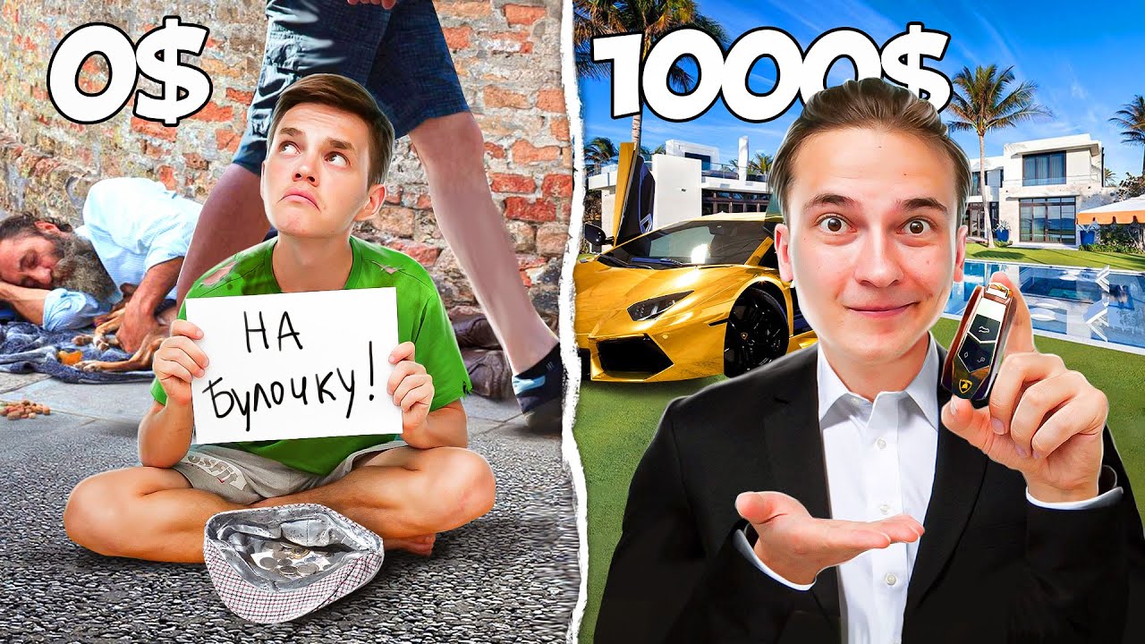 ПРОЖИТЬ 24 часа за 0$ и 1000$ в БАНГКОКЕ ( Тайланд )