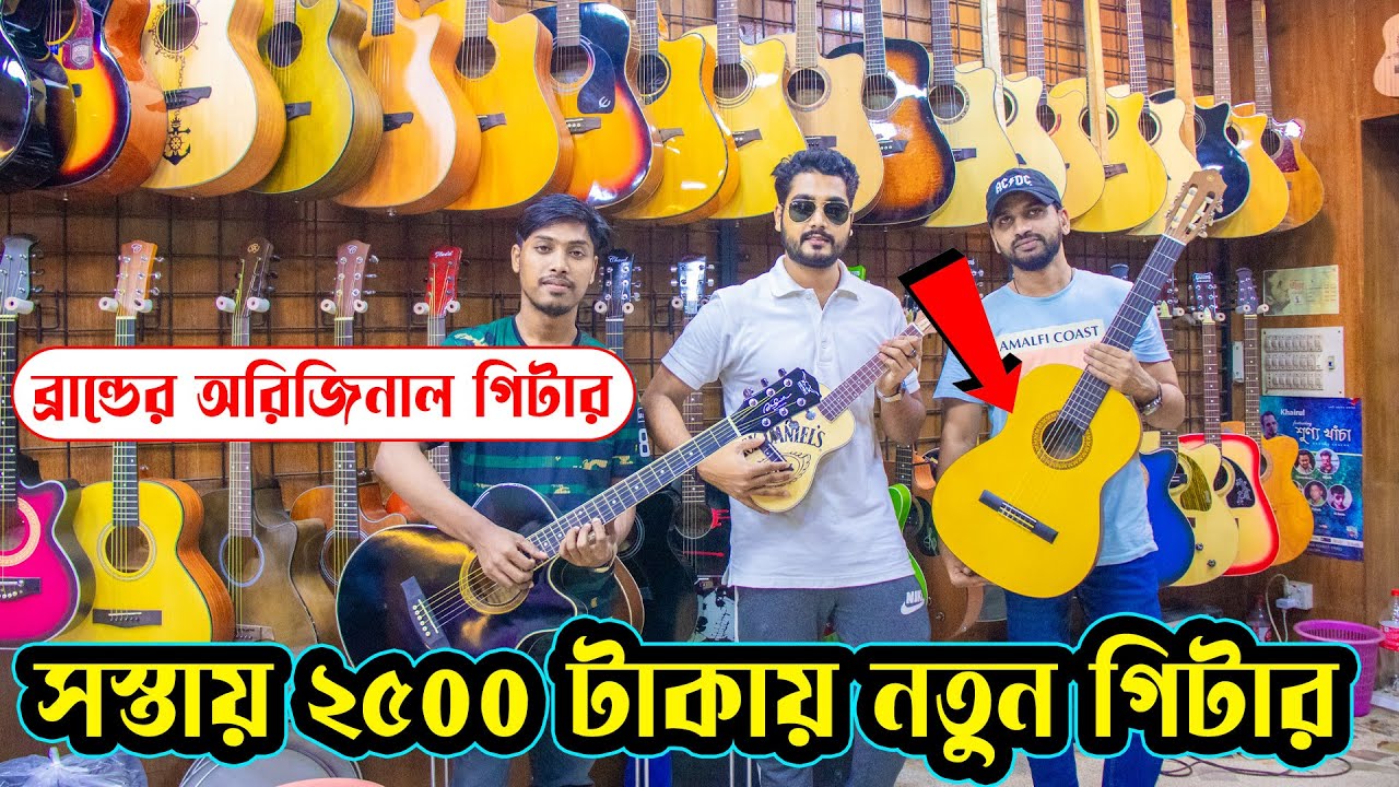 The Biggest Original Guitar Market in Bangladesh 😱 মাত্র ২৫০০ টাকায় নতুন গিটার 😍