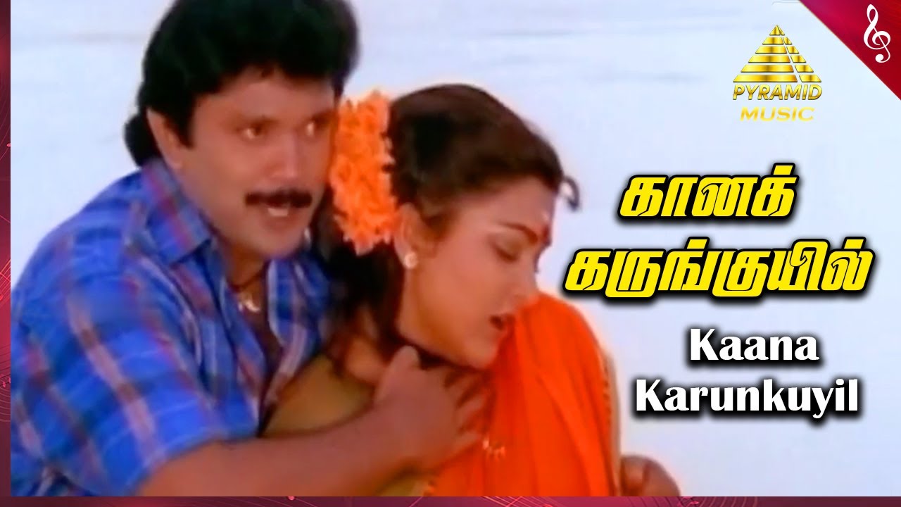 Kaana Karunkuyil Video Song | Pandithurai Tamil Movie Songs | Prabhu | Khusbhu | Ilaiyaraaja
