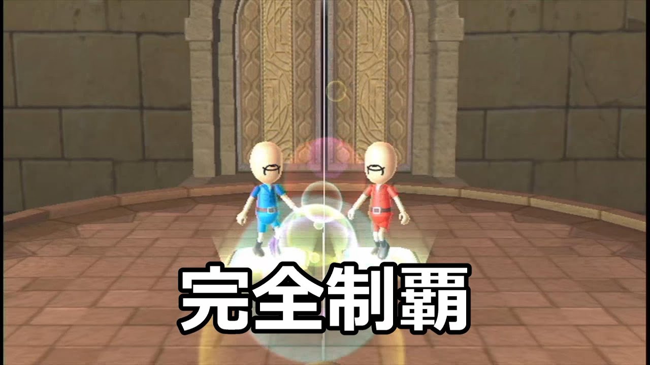 Wii Party とことんバランスブリッジ全ステージクリア