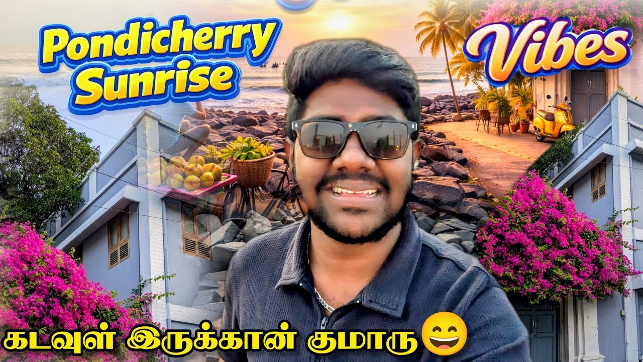 Cuddalore to Pondicherry 20 நிமிடத்தில்|Best Sunrise Spot in Pondicherry 🥹|ROCK BEACH 😱பல நாள் கனவு