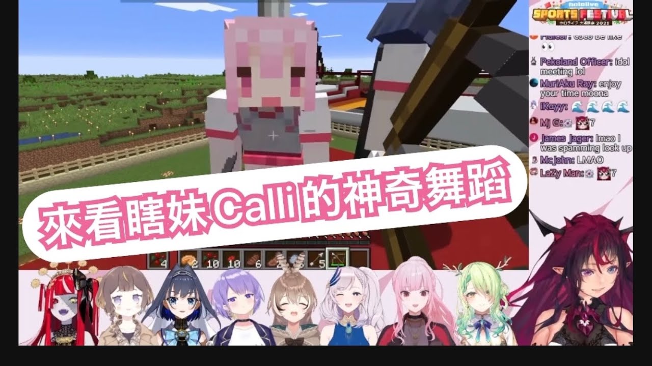 來看瞎妹Calli的神奇舞蹈【Hololive EN中英翻譯】