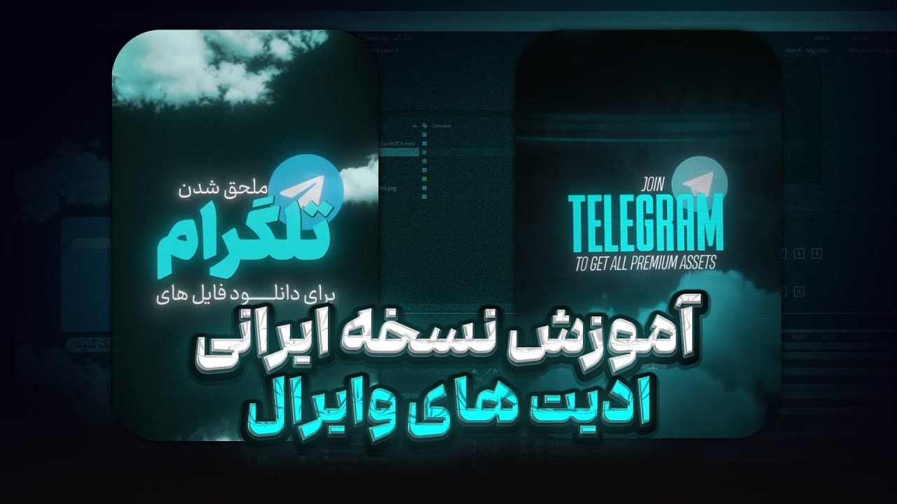 آموزش ادیت های وایرال اینستاگرام 🔥✨