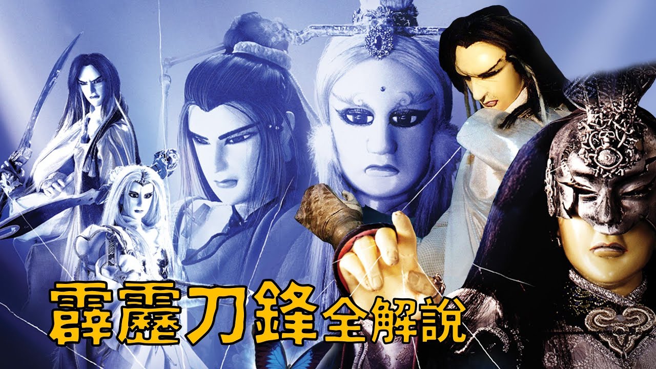 夏洛特【舊劇全更系列《霹靂刀鋒》！#35】一場因爭奪弟媳而引爆的王位戰爭？！這根本是權力的遊戲吧~