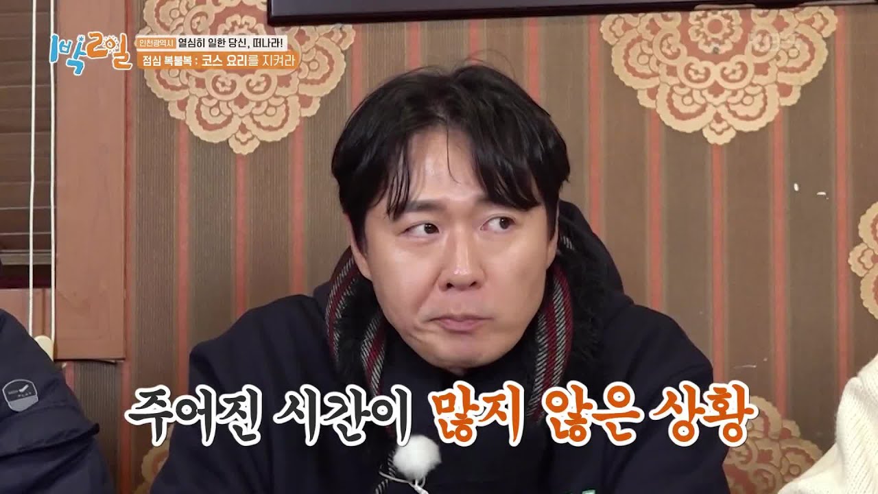 단체 미션 성공해야 식사 가능! 먹은 게 없는데 끝났어🔥 [1박 2일 시즌4/Two Days and One Night 4] | KBS 231217 방송
