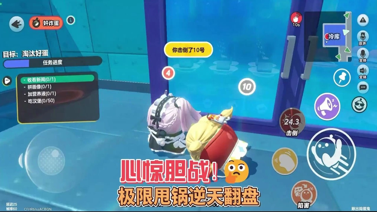 心惊胆战！极限甩锅逆天翻盘