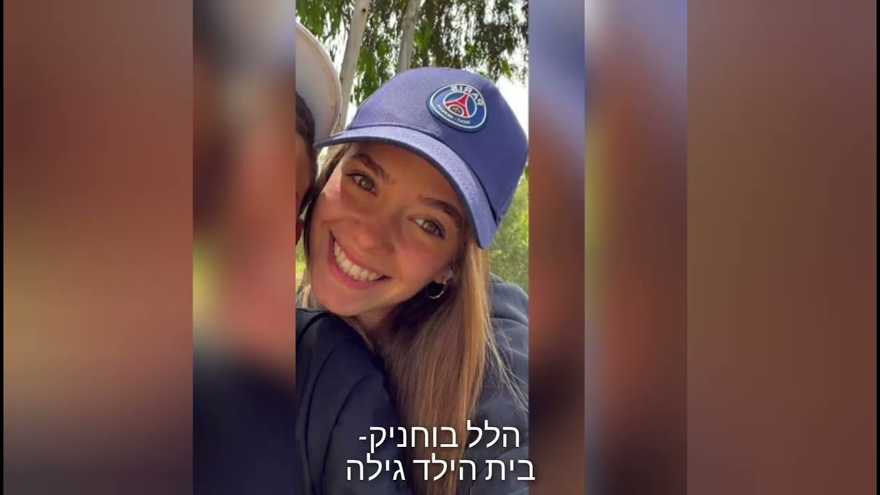 מה את עושה שנה הבאה? שמיניתשפב חפץ חיים