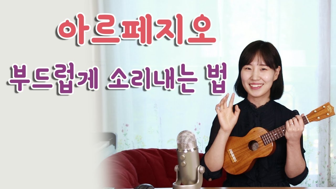 [우쿨렐레 배우기] 우쿨렐레 초보 독학레슨27. 어버이날 노래 |어머니의 마음 | 아르페지오 부드럽게 연주하는방법 | 우쿨렐레 실버렌