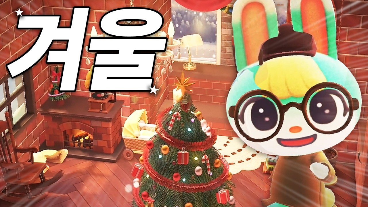 미첼이의 집이 겨울 감성카페로?! 역대급 인테리어 탄생했습니다 [모동숲 해피홈]