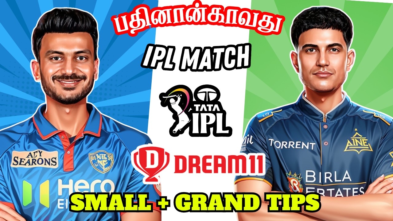 DC VS GT 14th IPL Match Dream11 Tamil Prediction 🏏 | DC vs GT Dream11 Team Today 🌟 | Board Preview 📊