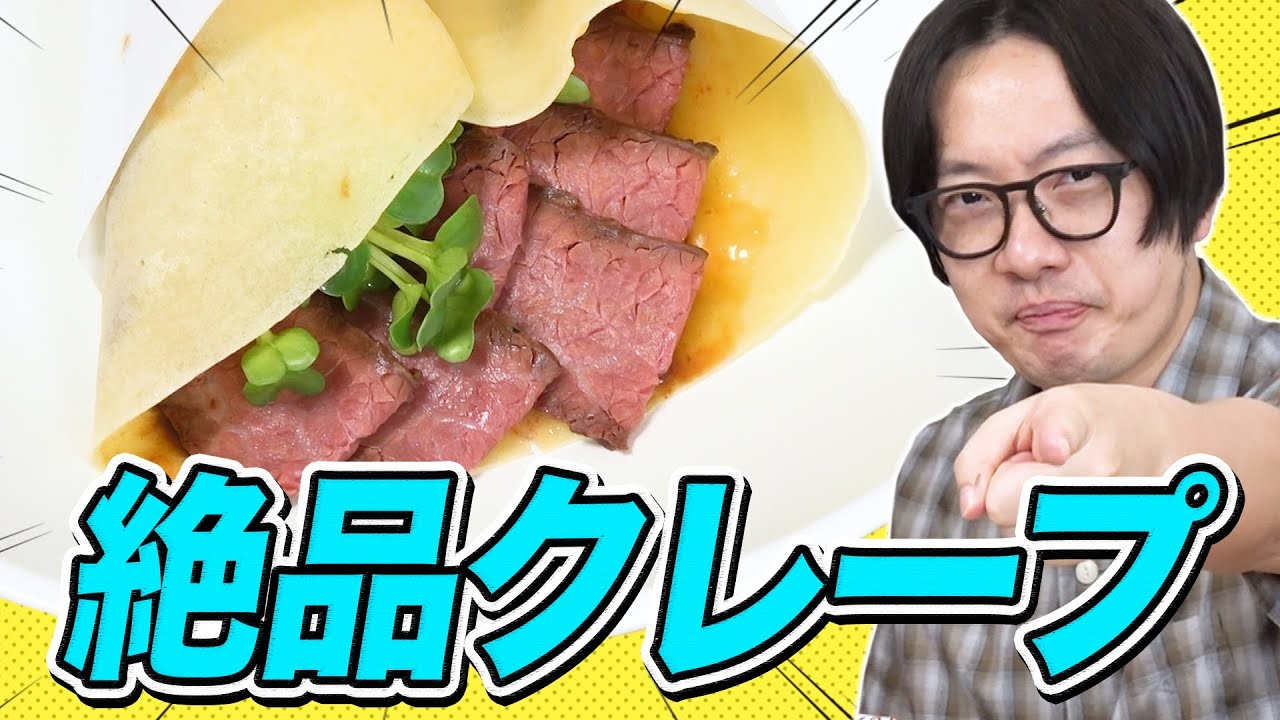 美味しいクレープの作り方は「ドラフト会議」で決めればいいじゃない！