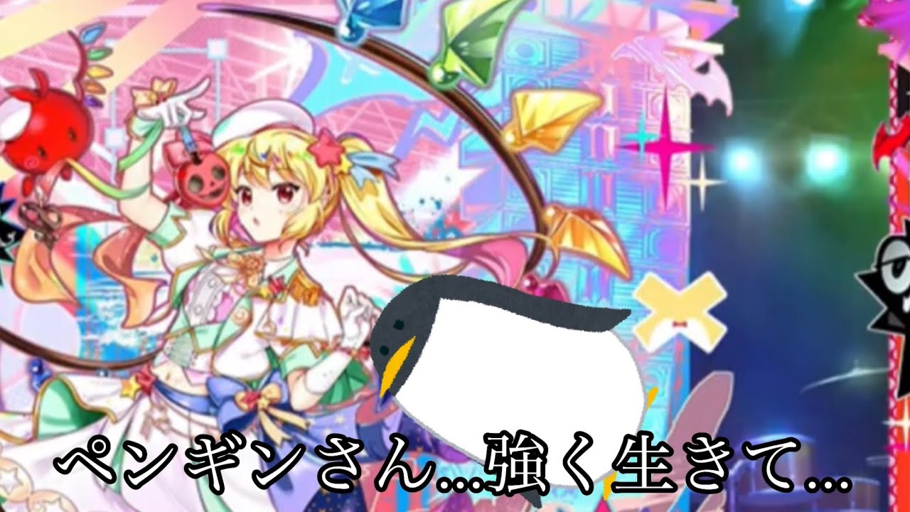 「ロスワ」ペンギンさん...の財布が本当にフルブレイクしそうで...本当に無理しないでね...