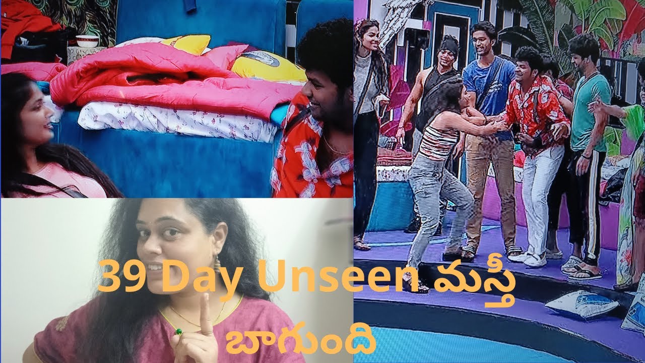 Bigg Boss 4 Telugu Episode Day 39 unseen Review | Bigg Boss Episode Day 39 unseen Highlights|