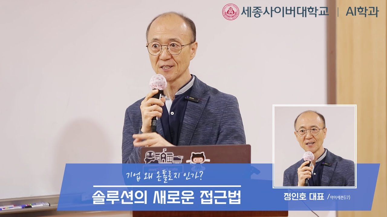 2025 AI지식포럼 -  기업 왜 온톨로지인가? AI솔루션의 새로운 접근법