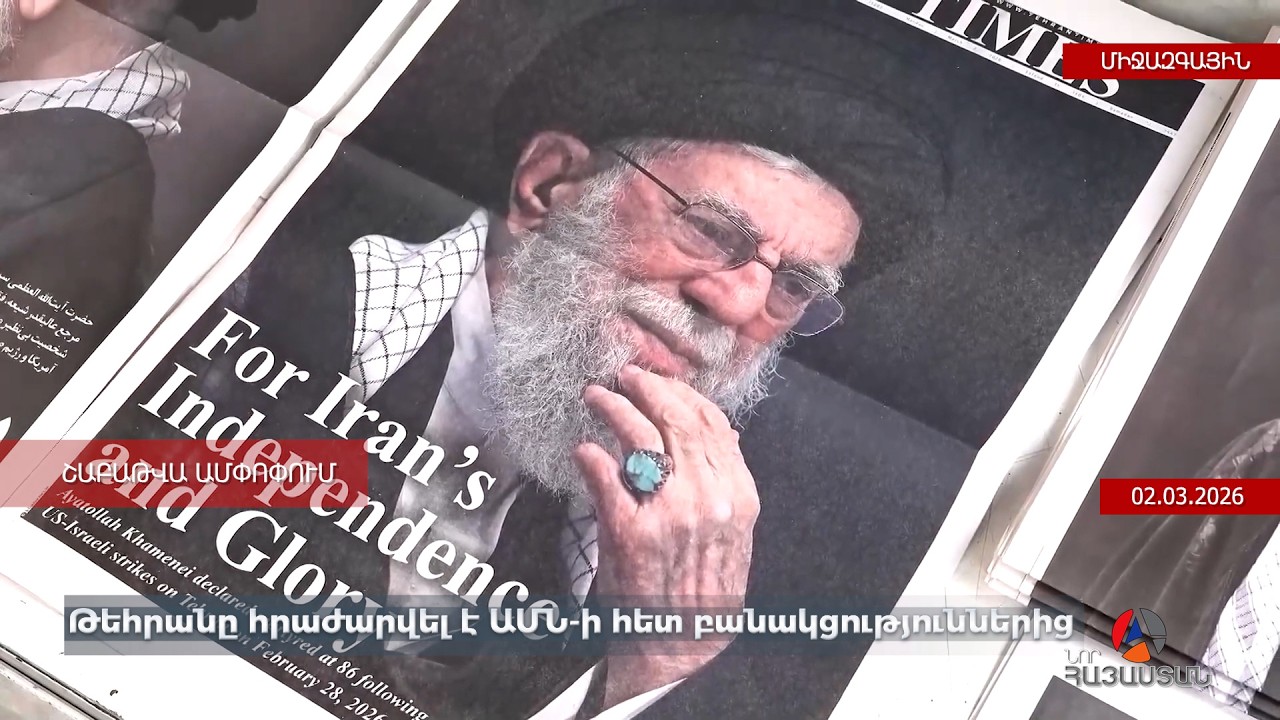 UpDate լրատվական (շաբաթվա ամփոփում) 07.02.2026