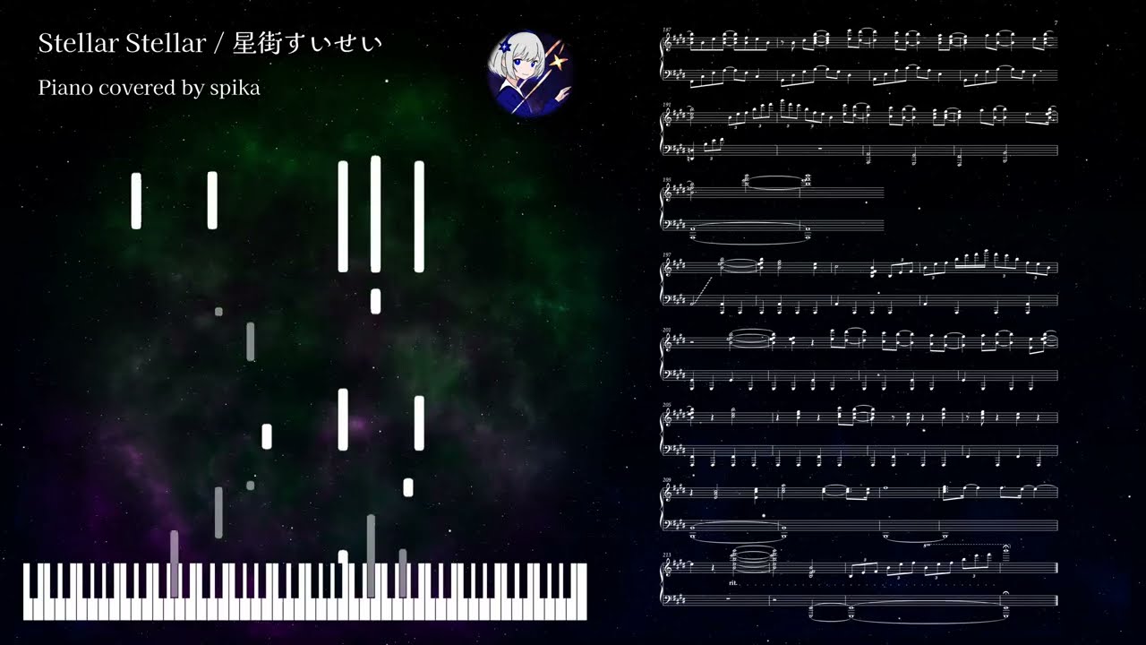 【ピアノ楽譜】星街すいせい - Stellar Stellar【Piano Solo covered by spika】