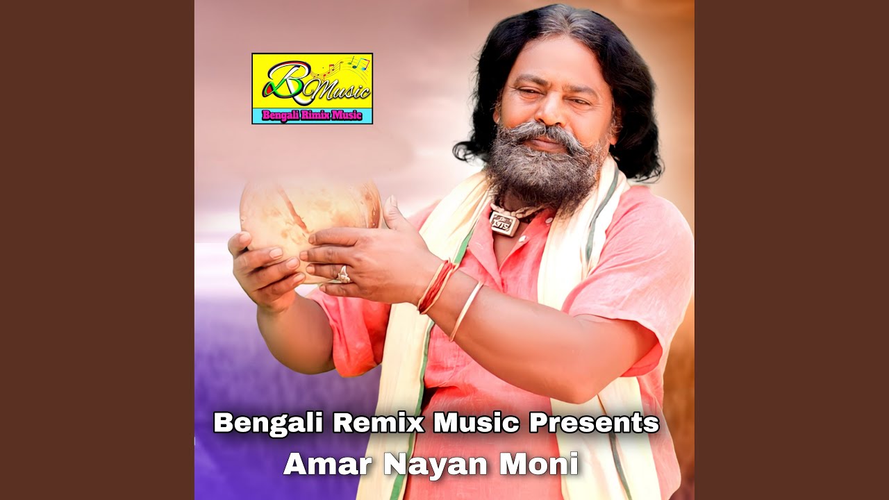 Amar Nayan Moni