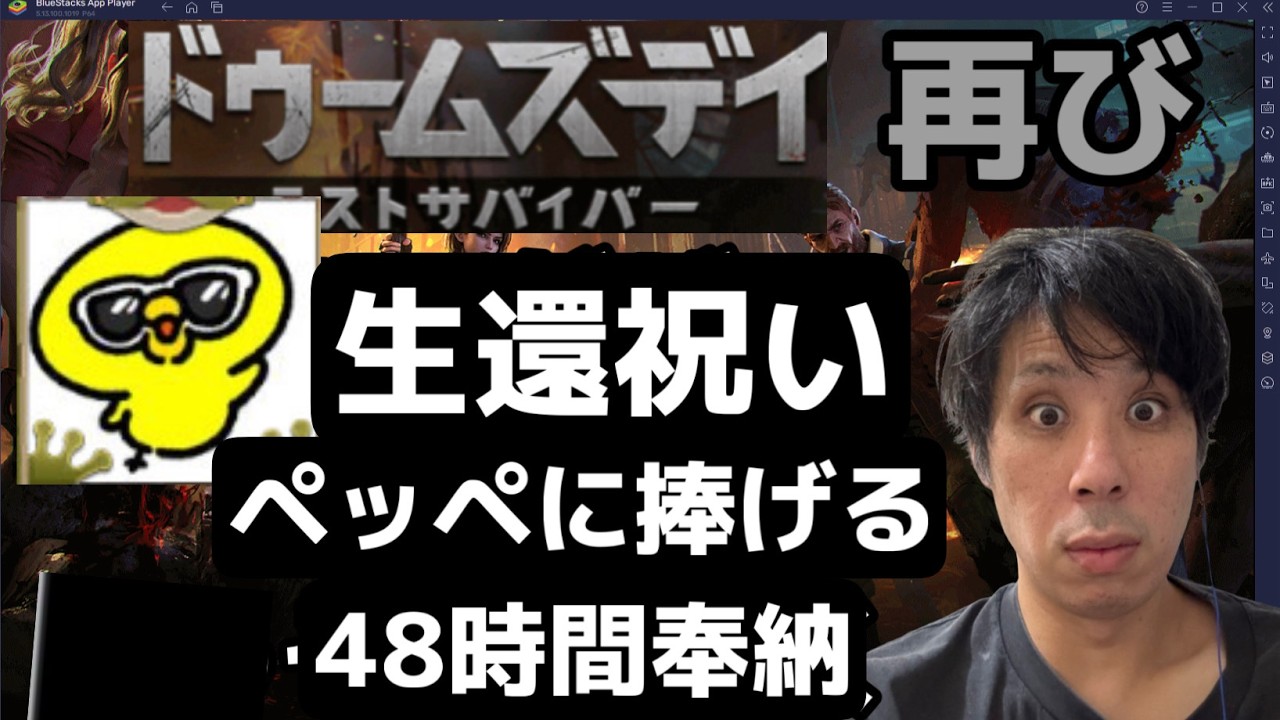 【参加者募集中】本日14時初回集計！できるだけ本部レベル上げよう！クランメンバー募集中！【Doomsday:Last Survivors頂上決戦 vol.16】