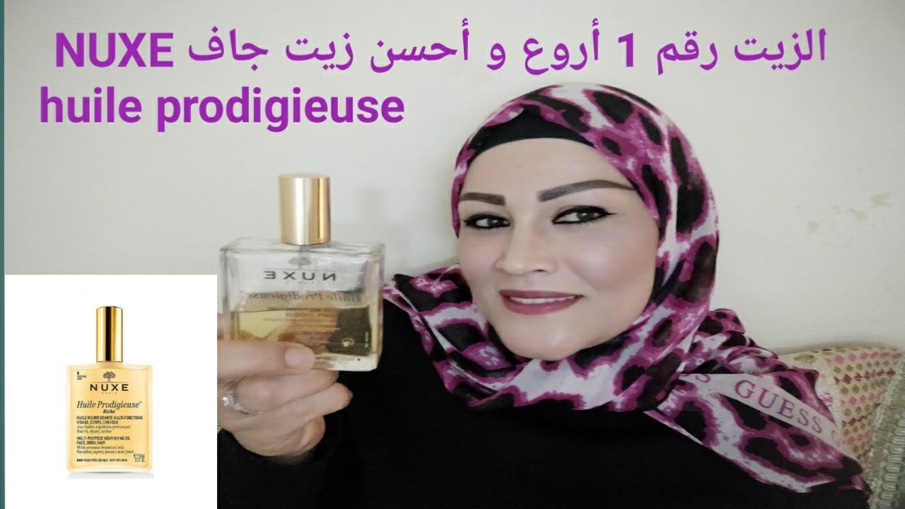الزيت رقم 1 أحسن و أروع زيت جاف للبشرة و الشعر NUXE huile prodigieuse