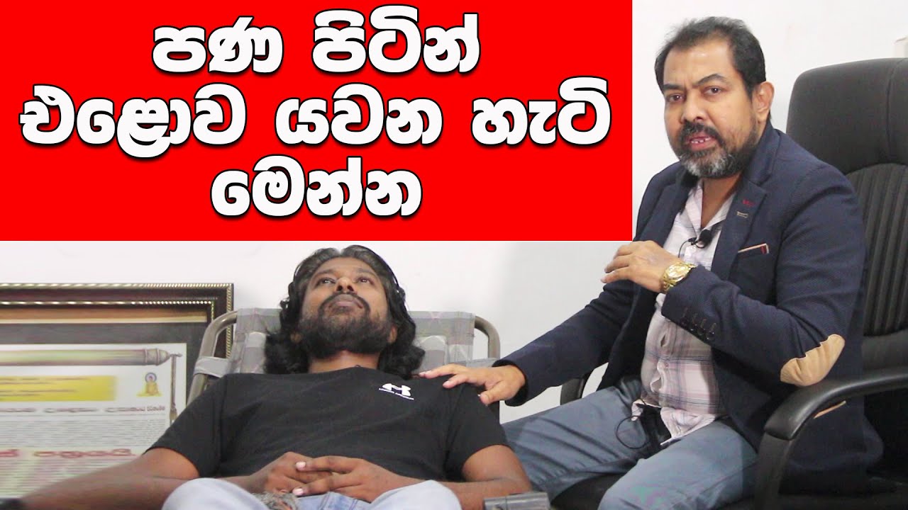 පෙර භවයේ හැකියා පෙන්වන දරුවාට ජාත්‍යන්තර පාසලක ශිෂ්‍යත්වයක් සූදානම්... ┃ Doctor Azad Uduman
