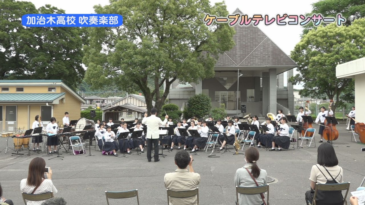加治木高校吹奏楽部3年生最後の演奏！笑いあり涙ありの卒業コンサート