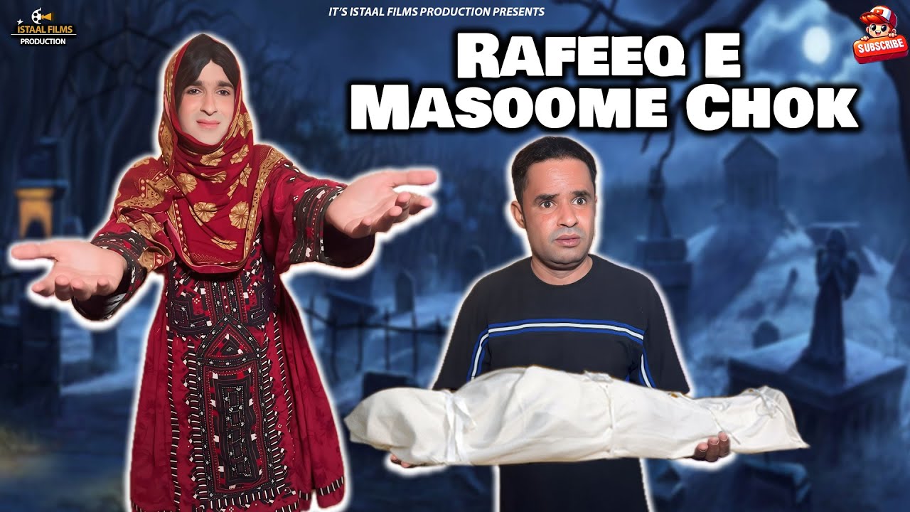 Rafeeq E Masoome Chok | Balochi Sad Video | Эпизод 684 | 2025 #комедия #смешно #Rafeeqsad
