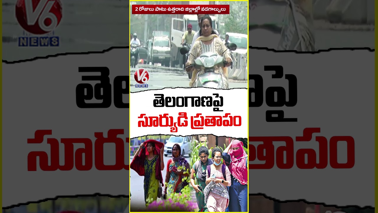 High Temperatures Records Across Telangana | Summer Weather Report | V6 News