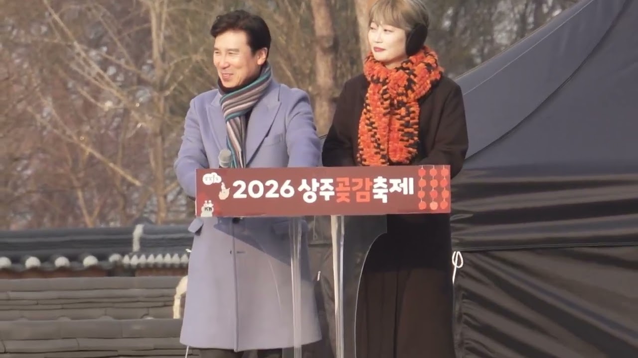 이찬원,황윤성개막식 상주꽂감축제 함께합니다