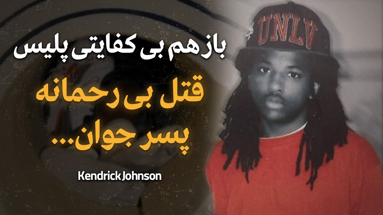 حادثه ای که کالبدشکاف در عمرش تجربه نکرده بود!!! 