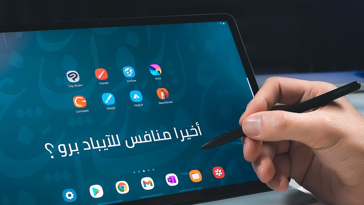 Galaxy Tab S8+ | هل أخيرا وجدت بديل الآيباد؟