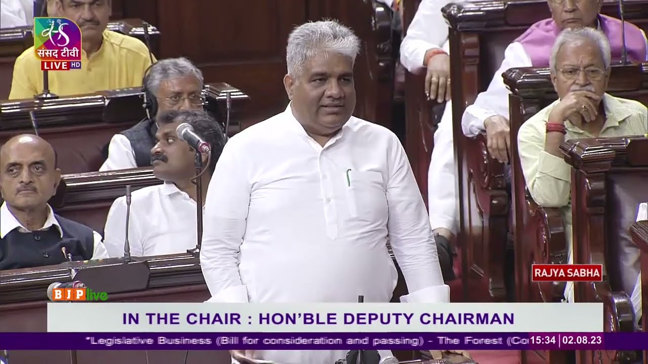 Minister Shri Bhupender Yadav moves The Forest (Conservation) Amend Bill, 2023 | Rajya Sabha