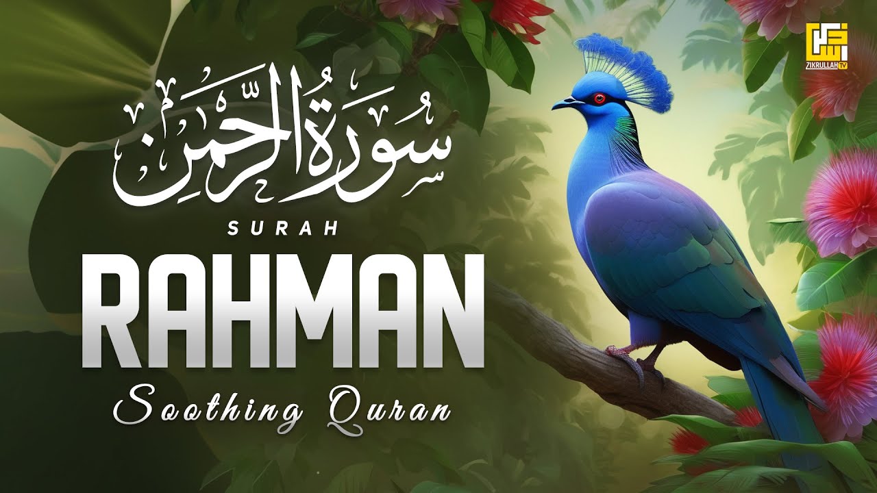 Beautiful Quran Recitation in the World 2024 | Surah Ar-Rahman سورة الرحمن | Zikrullah TV