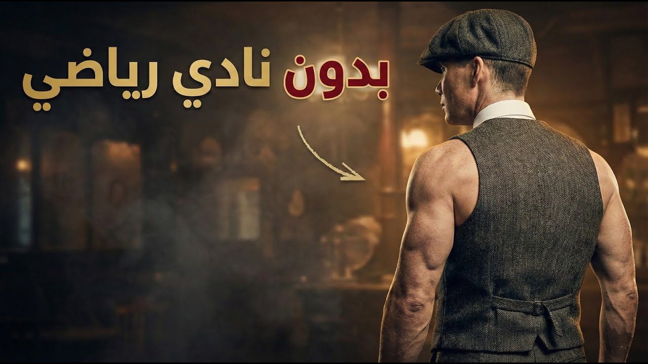 كيف بنى الإغريق أجساماً مثالية بدون جيم؟ السر الحقيقي!