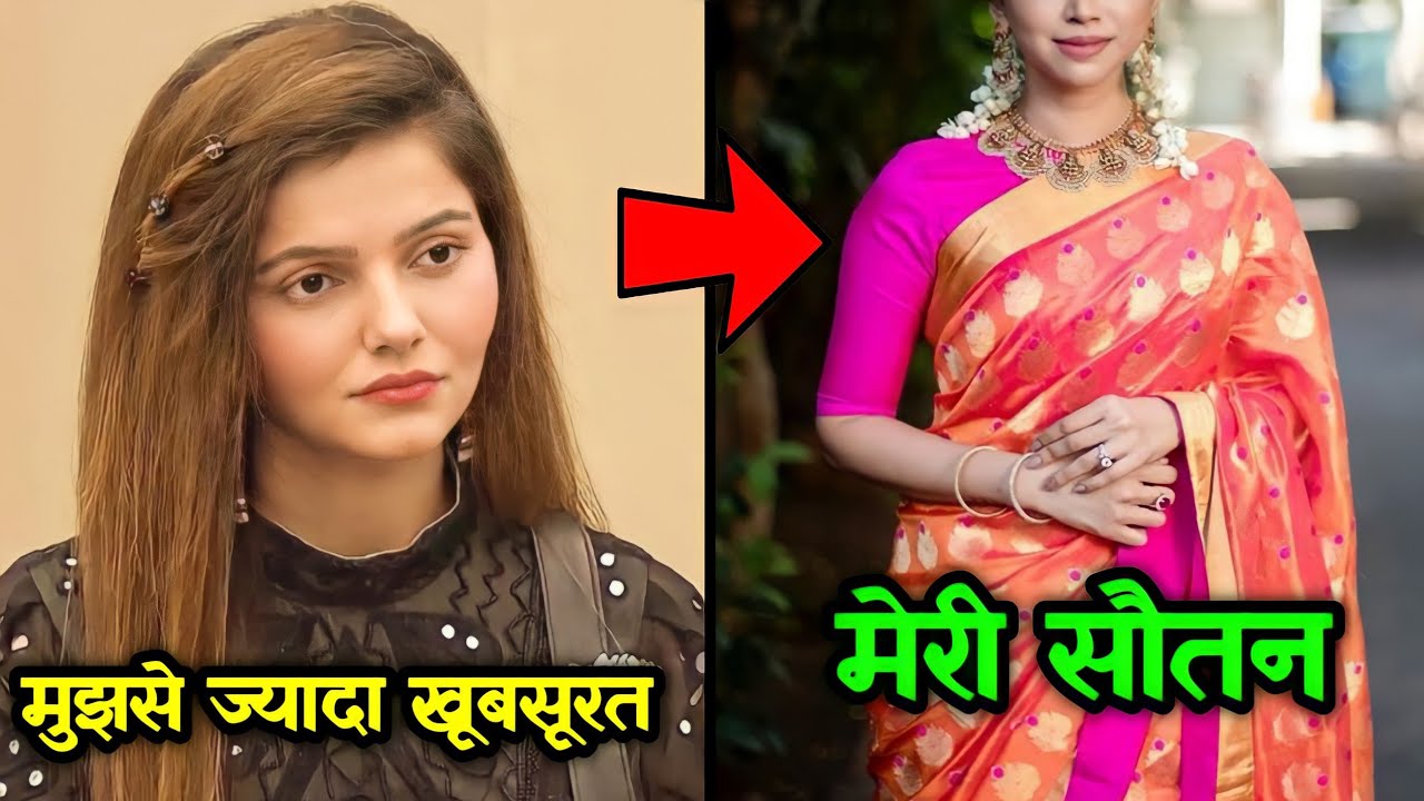 शक्ति अस्तित्व के एहसास की सीरियल से फेमस हुई अभिनेत्री रूबीना दिलाईक से ज्यादा खूबसूरत है उनकी सौतन