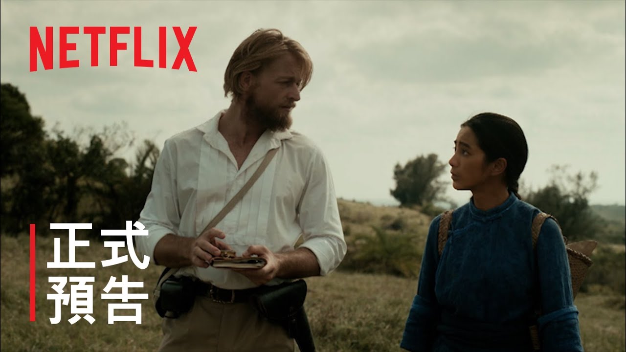 斯卡羅 | 正式預告 | Netflix