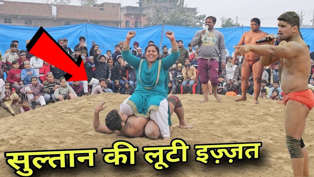 सुल्तान वारसी की लूट ली इज़्ज़त // Sultan Warsi Pehlwan Ki Kushti  // Sultan Warsi New Kushti 2026