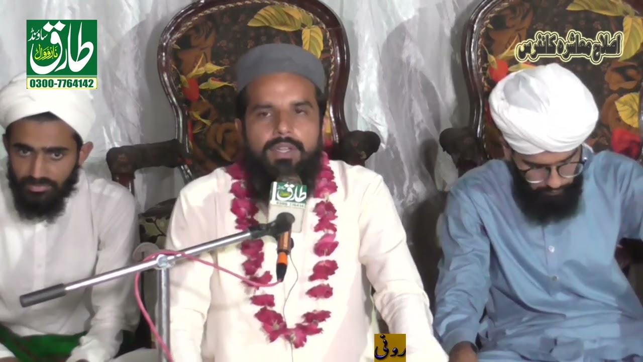 Qari Zeeshan Adil Haroni Narowal.Tariq Sound Narowal subscribe my channel 👍