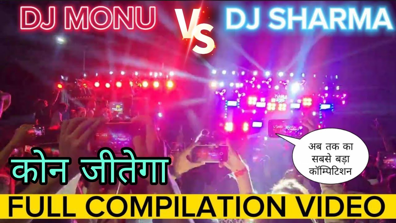 DJ SHARMA BHAHJOI VS DJ MONU MEERUT KHATARNAK COMPITITION VIDEO HARIDWAR KAWAD YATRA 2023