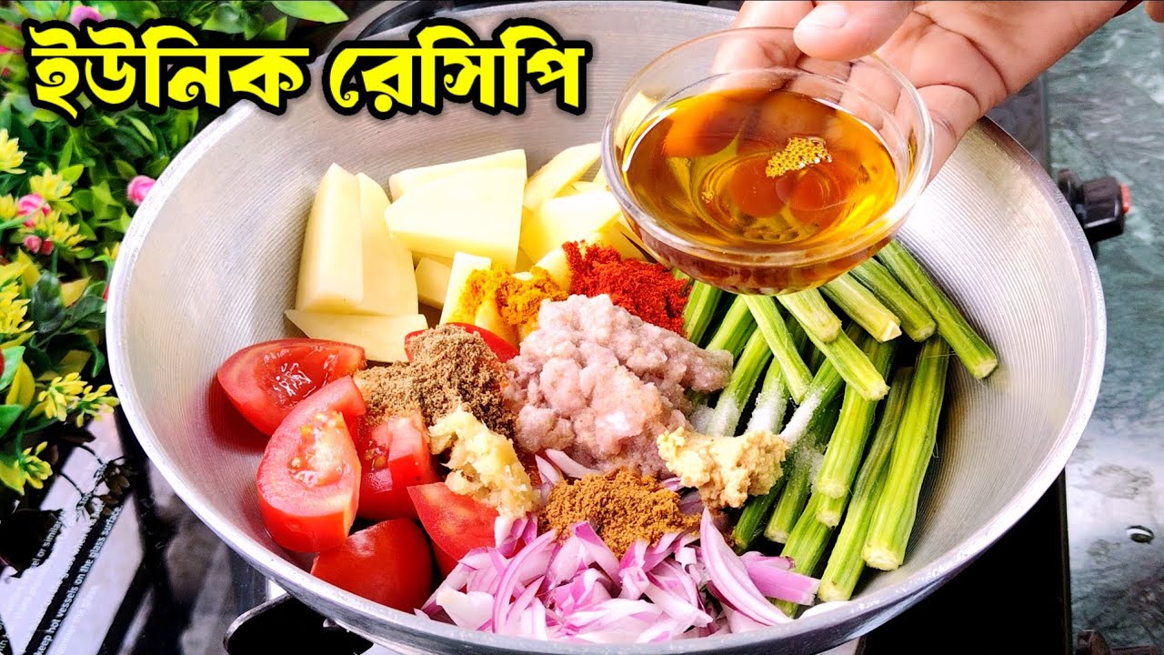 সজনে ডাটা এইভাবে রান্না করলে স্বাদ হবে দ্বিগুণ। সজনে ডাটার নতুন রেসিপি।drumstick recipe | sojne data