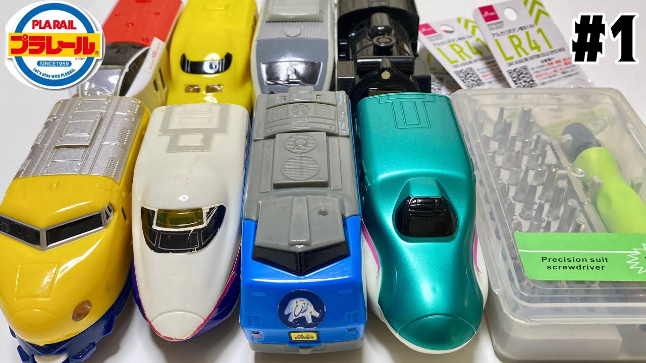 プラレール 家中の車両を修理する4！新幹線＆電車の電池で動くギミックを修理して動作確認する！Let's check the operation of Plarail!