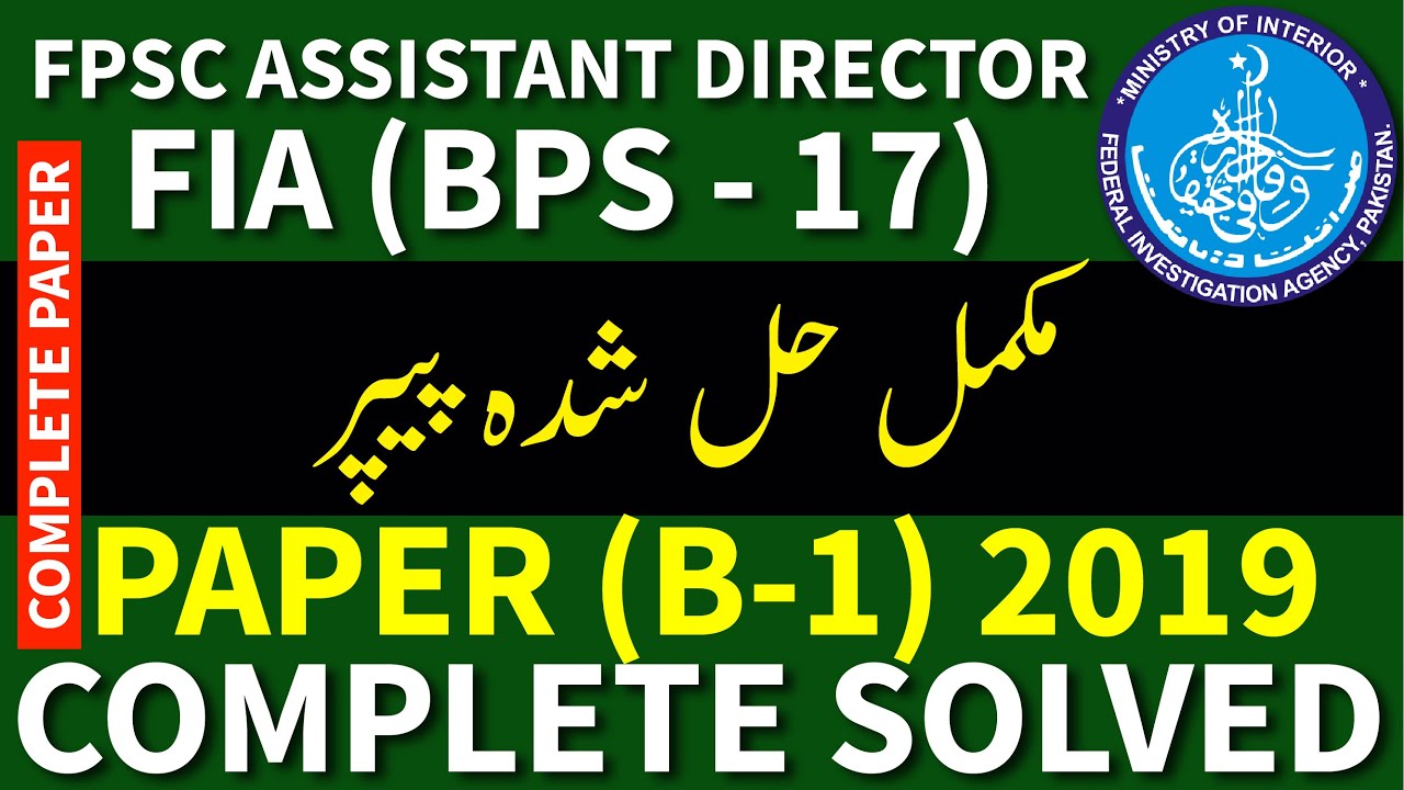 FIA Assistant Director Batch - 1 2019 Paper FPSC FIA