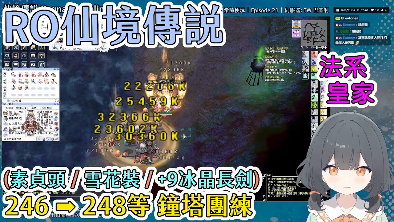 RO蹦級法系皇家 246→248等 鐘塔團練 - Ragnarok Online
