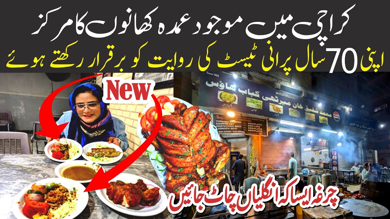 Lebnani and chatkhara boti recommended | 70 saal purana karachi Ka restaurant 🔥😋