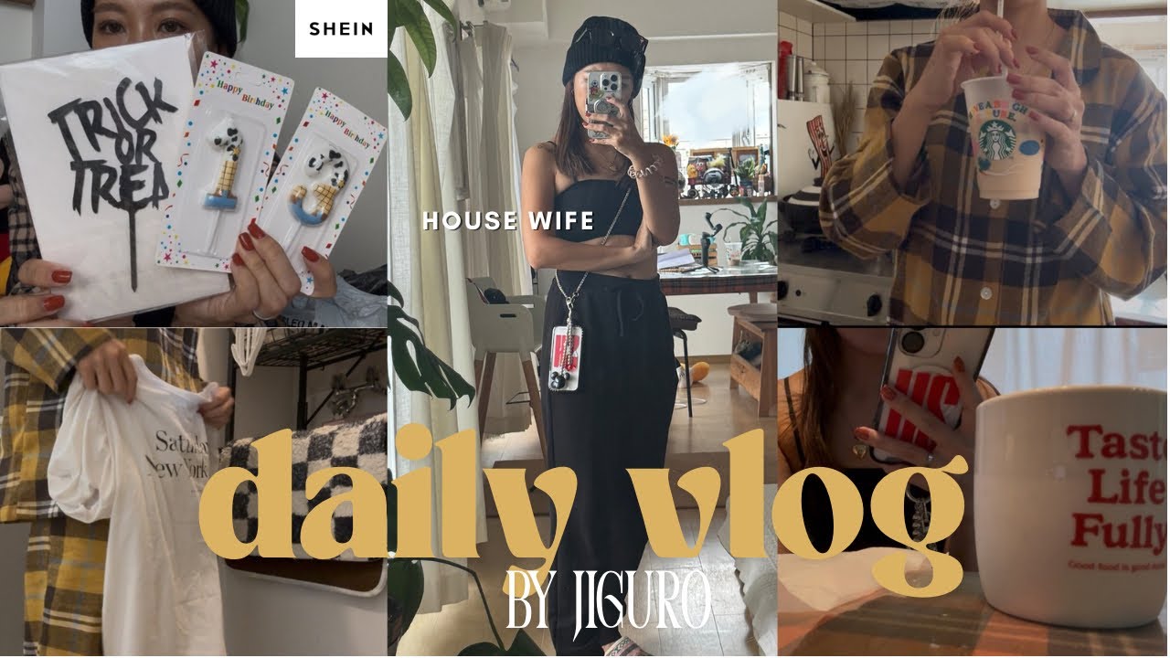 [VLOG]日常家事🧺|SHEIN約1万円分購入品🎃✈️|newカメラ📸|アラサー主婦👩🏽🌈
