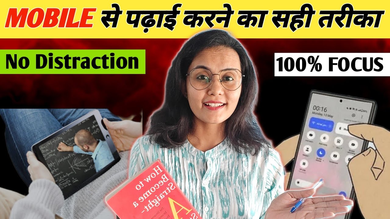 Study From Mobile Phone Without Getting Distracted 🔥|| Online Study Tips|| Heema Jain