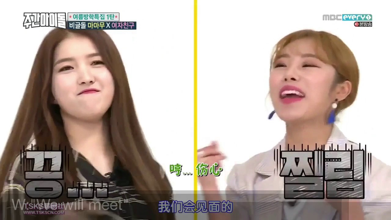 MAMAMOO 2 Young girls CLIP#1- When HwaSa gets Jealous