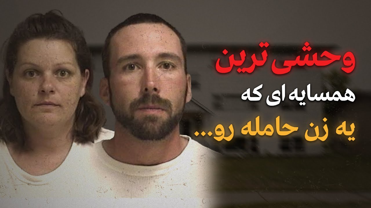 داستان دختر ۲۲ ساله‌ی بارداری که در سال ۲۰۱۷ به‌طرزی بیــ❌ــرحمانه ناپدید شد