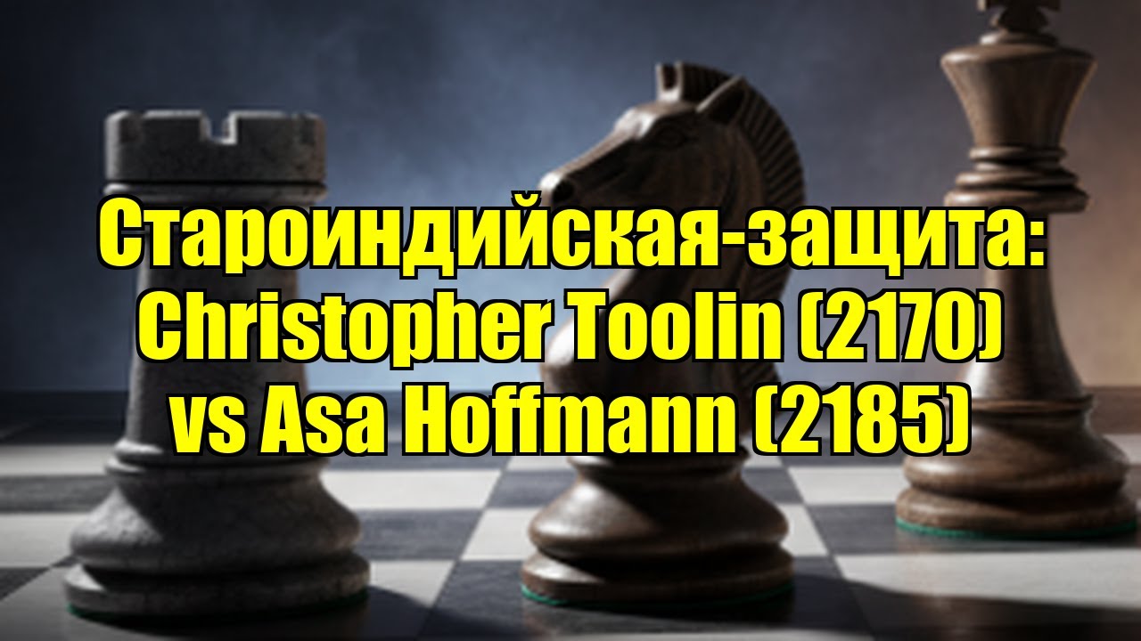 Староиндийская-защита: Christopher Toolin (2170) vs Asa Hoffmann (2185)