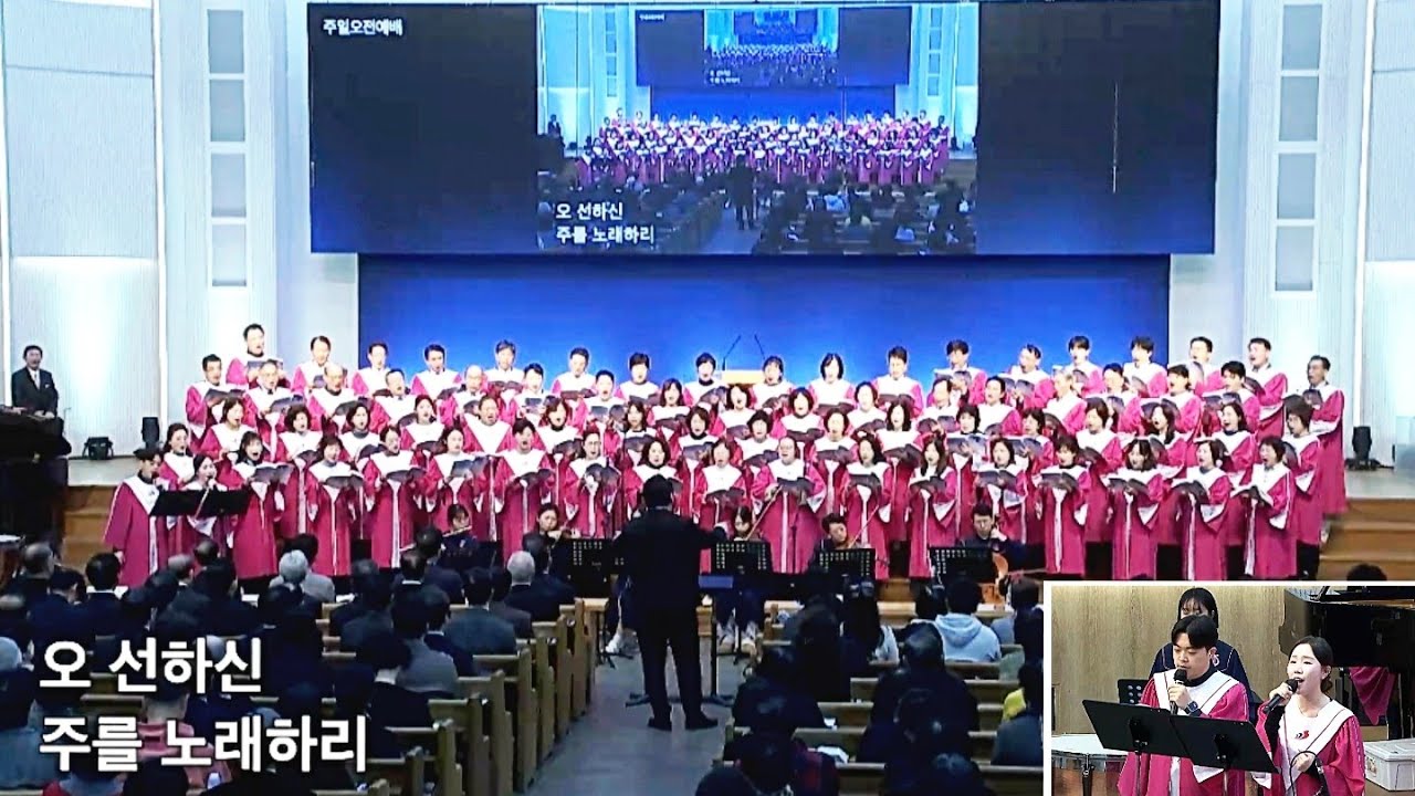 주님의 선하심(Goodness of God) ⚫지휘 이은성, 곡중솔로 : 소프라노 이은서, 테너 김준교, 드럼 안성준(왕성교회 할렐루야 찬양대 2025년 11월 23일 주일찬양